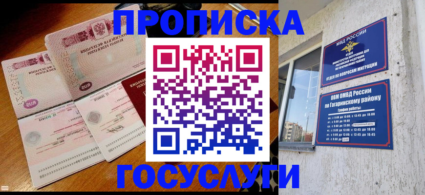 временная регистрация купить в Ростовской области