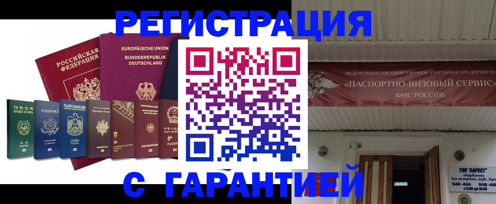 временная регистрация для школы в Ростовской области
