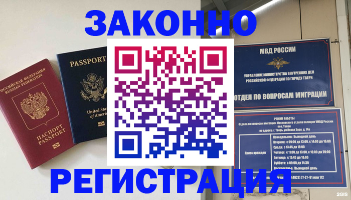 прописка для школы в Ростовской области