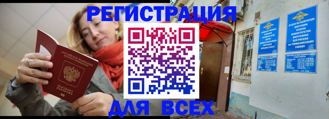 прописка иностранных граждан в Ростовской области