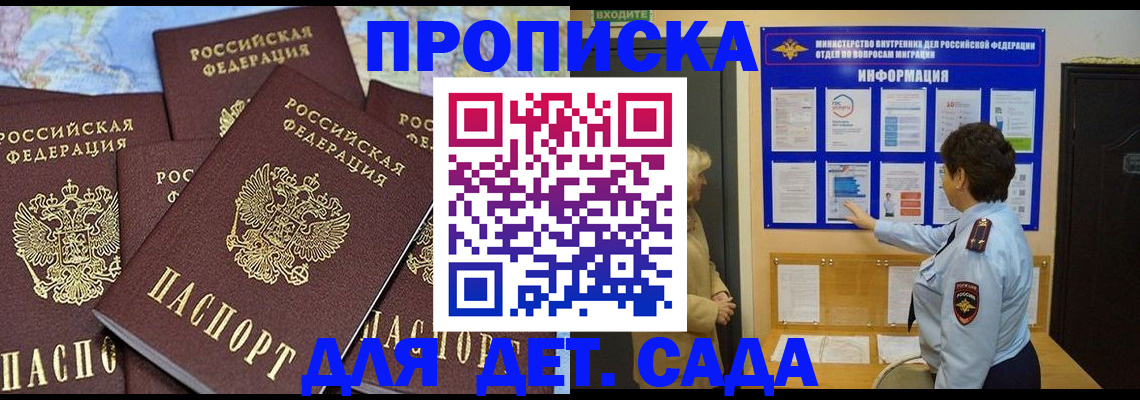 временная регистрация купить в Ростовской области